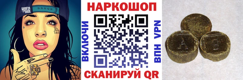 Купить наркотик аптеки Плёс Метамфетамин АМФЕТАМИН APVP Гашиш Меф мяу мяу Марихуана