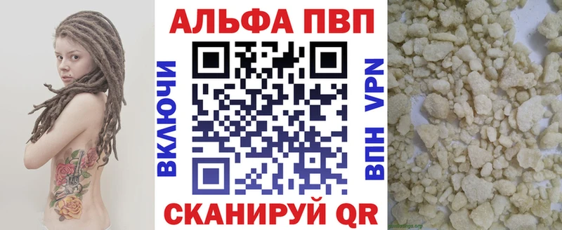 продажа наркотиков  Плёс  APVP кристаллы 