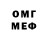 Метадон белоснежный Mike Trofimov