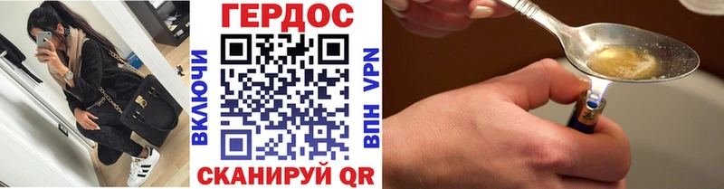 Героин белый Плёс