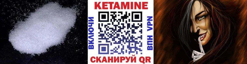 КЕТАМИН ketamine  Плёс 